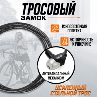 Замок навесной велосипедный LOCKLAND, 10х650 мм, перфорированный ключ, цвет черный