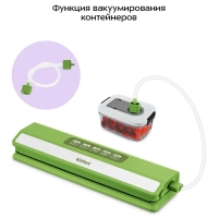 Вакууматор беспроводной для продуктов КТ-1558 - 70 Вт