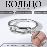 Кольцо &laquo;Настроение&raquo; булавка, цвет серебро, безразмерное