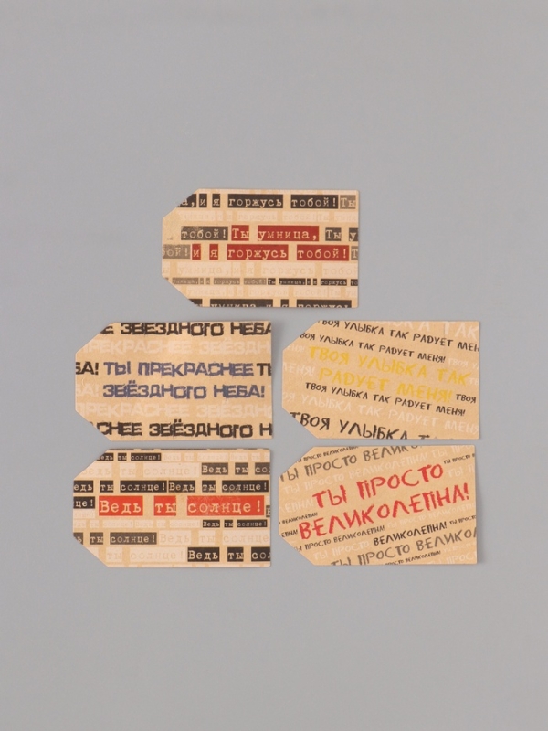 Наклейка бумага крафт "Бирки. Комплименты" 3х5 см 200 шт в рулоне