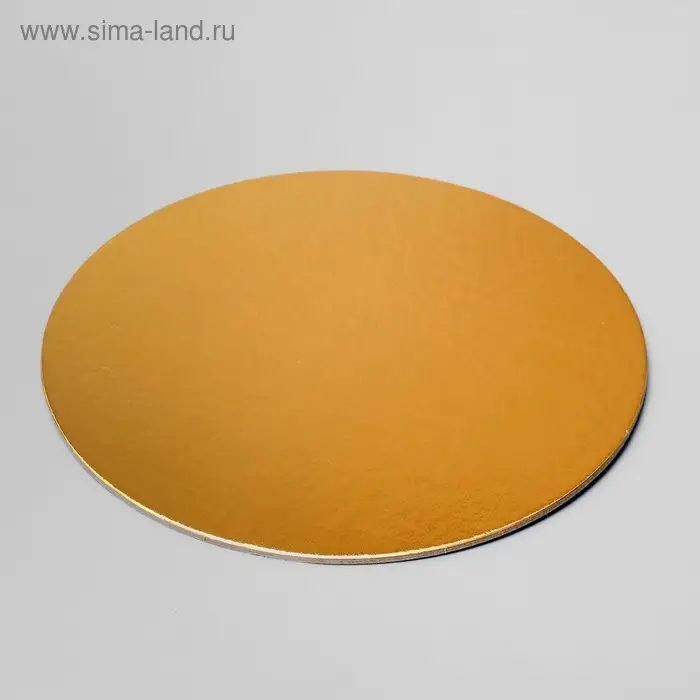Подложка для торта, золото, 20 см, 2.5 мм