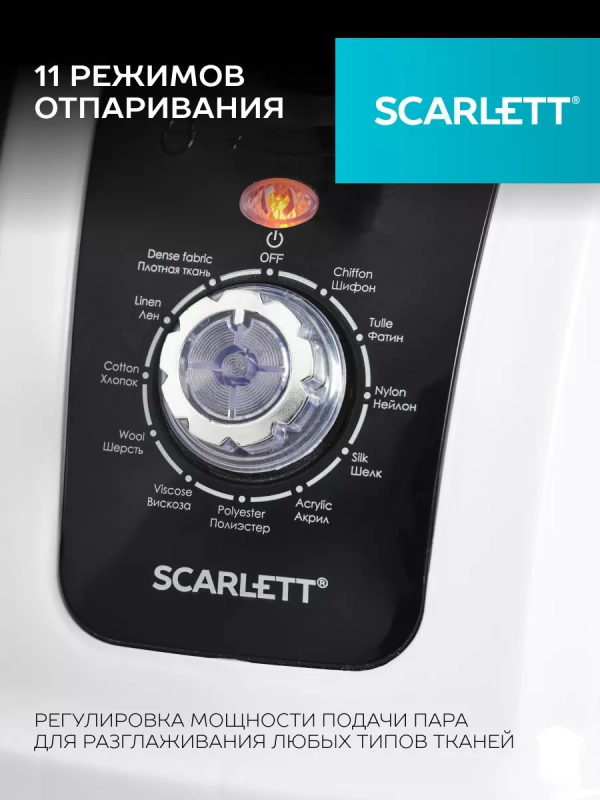 Вертикальный отпариватель с вешалкой SC-GS130S08