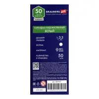 Карандаш художественный (мягкий), BRAUBERG, грифель 3,3 мм, белый, ЦЕНА ЗА 1 ШТ!!