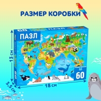 Пазл &laquo;Животные мира&raquo;, 60 элементов