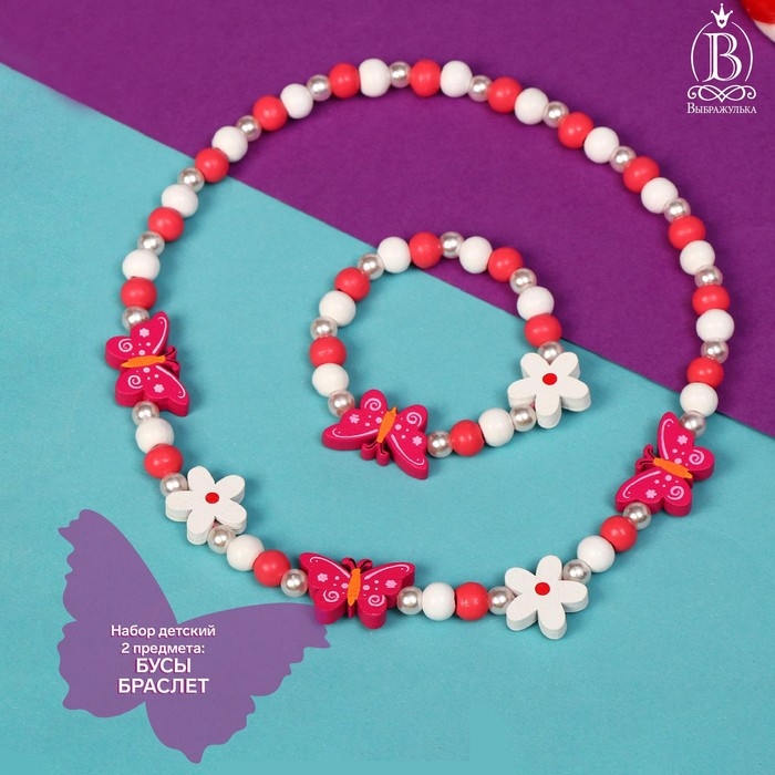 Набор детский &laquo;Выбражулька&raquo; 2 предмета: бусы, браслет, бабочки и цветы, цветной