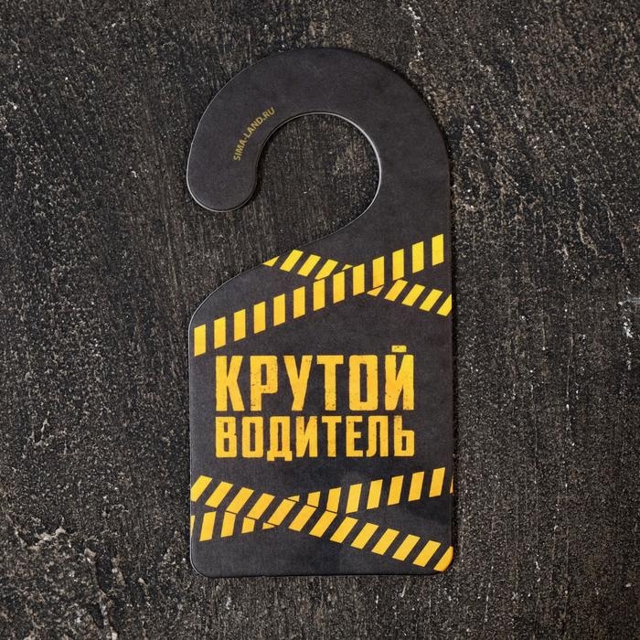 Ароматизатор в машину Luazon &laquo;Может все&raquo;, аромат новая машина