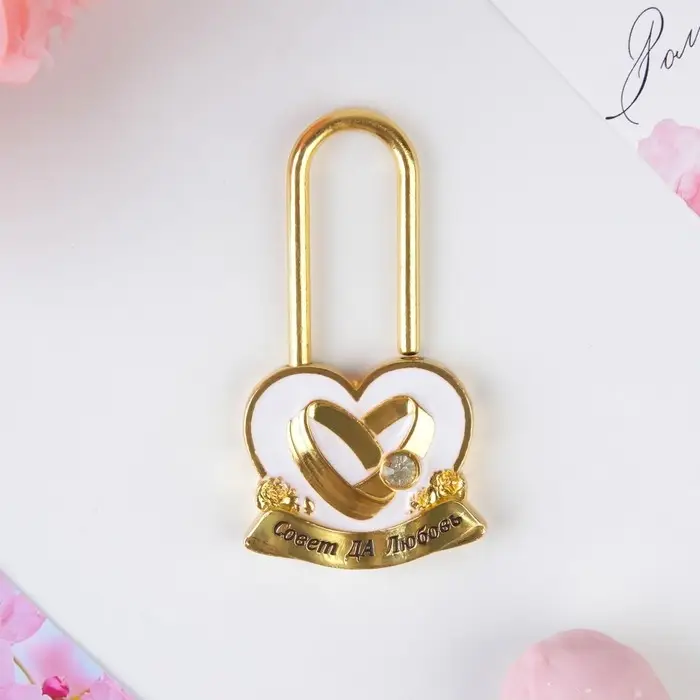 Замок свадебный &laquo;Совет да любовь&raquo;.