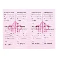 Пенсионное удостоверение, мягкий переплёт, ПУ-209