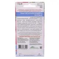 Набор семян Томат "Непасынкующийся Розовый", индетерминантный,высокорослый, 5 шт.