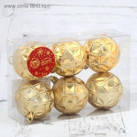 Ёлочные игрушки, шары новогодние , пластик, набор d-6 см, 6 шт "Мидас - грани" золото