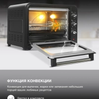 Мини-печь электрическая MIO-HY106, 60 л, 2200 Вт