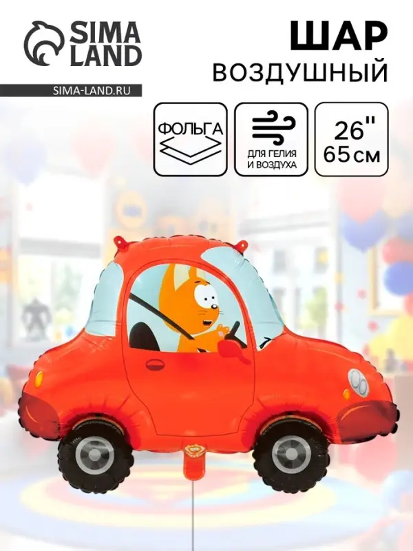 Воздушный шар фольгированный 26" "Котэ в машине" инд.уп.