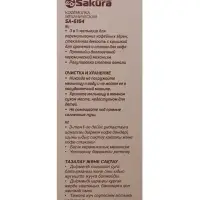 Кофемолка Sakura SA-6164, 3 в 1, мельница, стеклянная ёмкость для хранения, стакан для кофе