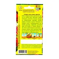 Семена "Улыбка лета", смесь цветов