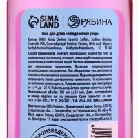 Ural Lab Милые персы гель для душа, клубничное мороженое, 100 мл