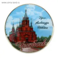 Магнит &laquo;Челябинск&raquo;
