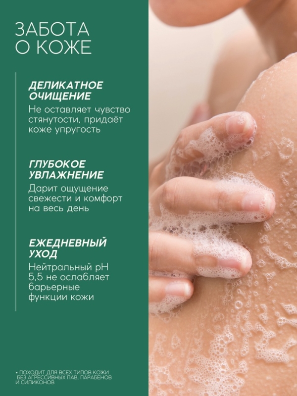 Гель для душа, интенсивное питание кожи, аромат рябины, 400 мл, Рябина