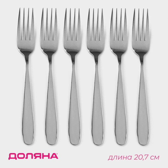 Набор вилок столовых из нержавеющей стали Доляна &laquo;Симпли&raquo;, 20,7 см, 6 шт