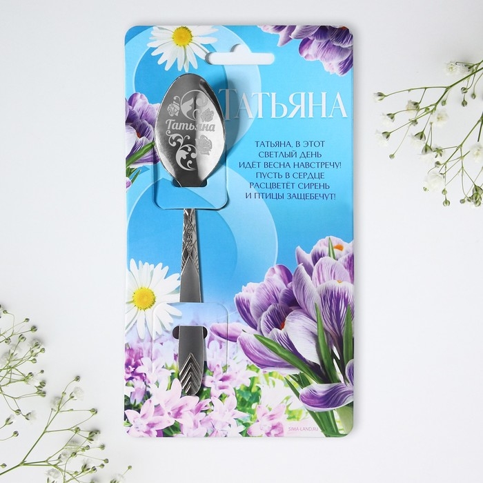 Ложка с гравировкой &laquo;Татьяна&raquo;, 3 х 14 см.