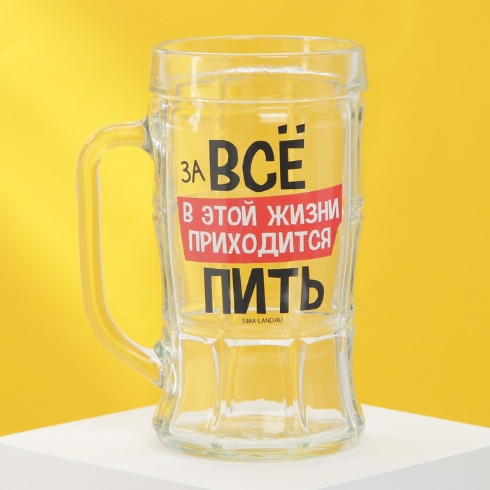 Кружка пивная &laquo;В этой жизни приходится&raquo;, 500 мл
