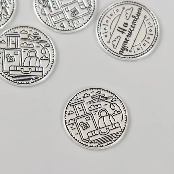 Сувенир кошельковый металл "На путешествия" 2х2 см