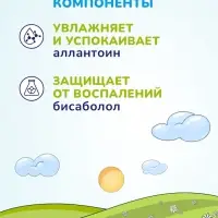 Гель для подмывания мальчиков AQA baby, 400 мл