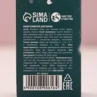 Набор бомбочек для ванны "С Днём учителя!", 3x40 г, аромат бергамот и ваниль