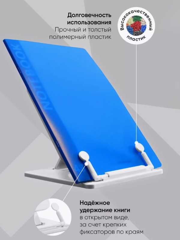Подставка для книг и учебников, Calligrata, пластик, МИКС