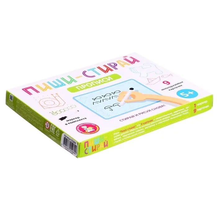 Игра развивающая &laquo;Пиши-стирай. Прописи&raquo;, 9 карточек, 5+