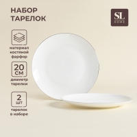 Тарелки SL Home &laquo;Каскарон&raquo;, d=20 см, набор 2 шт, костяной фарфор, белые