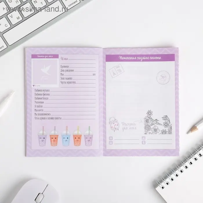 Анкета для девочек А6, 16 листов &laquo;Анкета для замурчательных котиков&raquo;