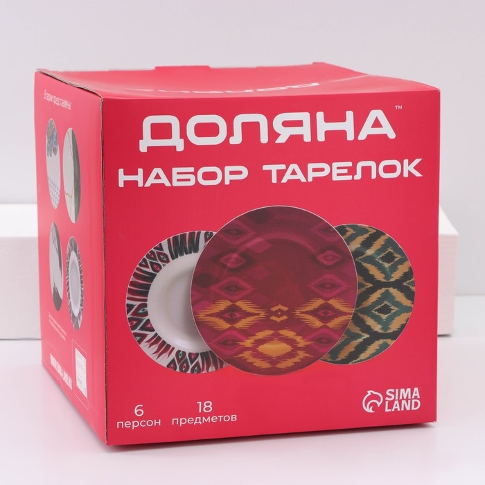 Набор тарелок фарфоровых Доляна &laquo;Звёздная ночь&raquo;, 18 предметов: 6 тарелок d=20 см, 6 тарелок d=25 см, 6 тарелок глубоких 340 мл