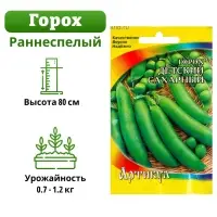 Семена Горох овощной "Детский Сахарный" раннеспелый, 5 г
