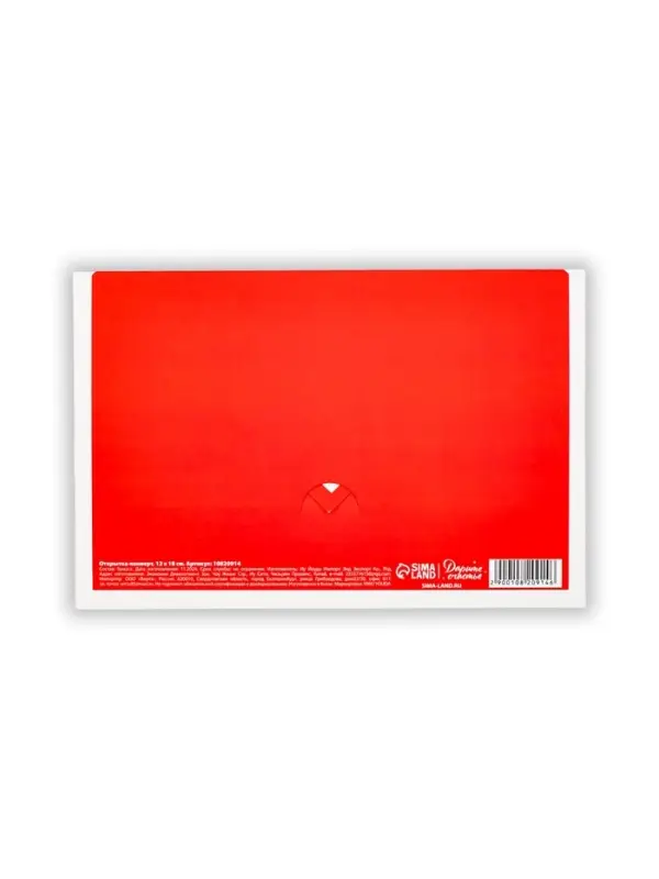 Открытка в форме конверта &laquo;Тому, кого люблю&raquo;, 12 х 18 см