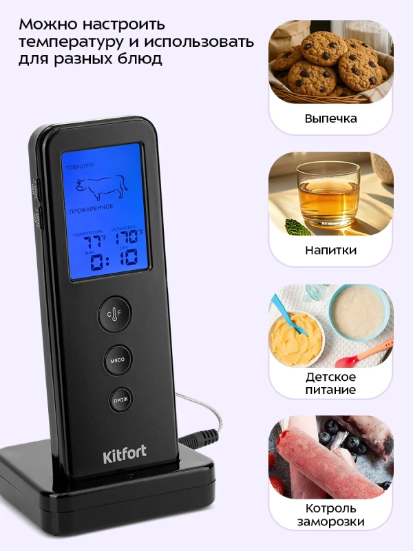 Термометр для мяса термощуп КТ-2067