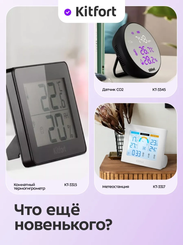 Увлажнитель воздуха для дома КТ-3860 - 26 Вт