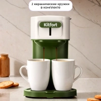 Кофеварка капельная электрическая КТ-7618 - 500 Вт