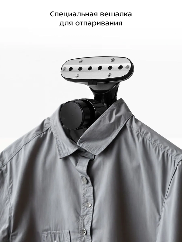 Отпариватель вертикальный для одежды 2350 Вт КТ-970