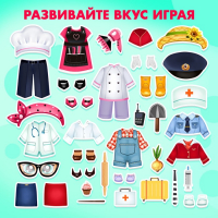 Магнитная игра &laquo;Играем в профессии&raquo;, в коробке