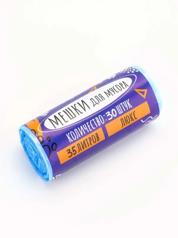 Мешки для мусора 35 л, ПНД толщина 10 мкм, 30 шт в рулоне, цвет синий