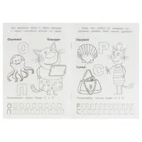 Раскраска &laquo;Три кота и море приключений&raquo;, с азбукой и прописями