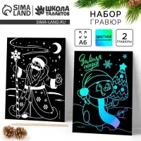 Гравюра на новый год &laquo;Снеговик и Дедушка&raquo;, с цветным эффектом, 2 шт