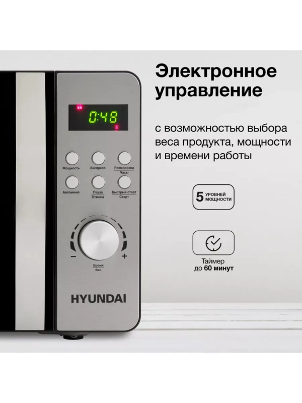Микроволновая Печь HYM-D2074 20л. 700Вт черный