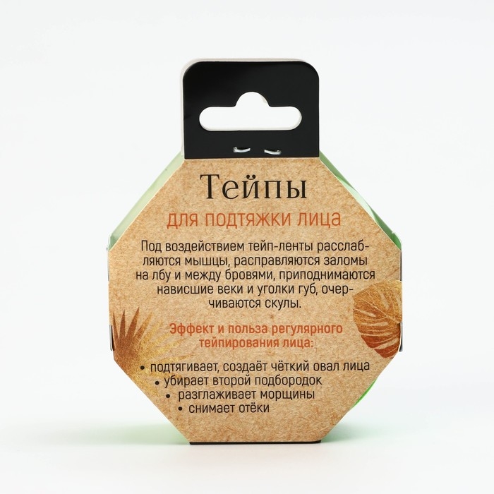 Тейпы &laquo;Эко&raquo;, 2,5 х 5 см