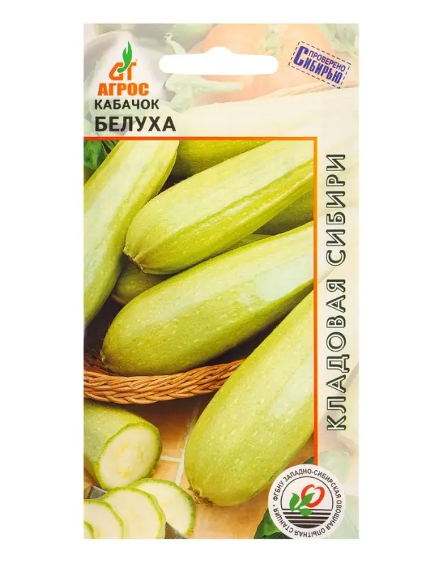 Семена Кабачок "Белуха" 6 шт