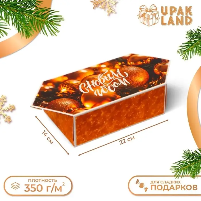 Подарочная коробка - конфета новогодняя складная &laquo;Игрушки&raquo;, 14&times;22&times;8 см