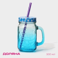Кружка стеклянная с крышкой и трубочкой Доляна &laquo;Галерея&raquo;, 500 мл, 11&times;8&times;13,5 см, цвет МИКС