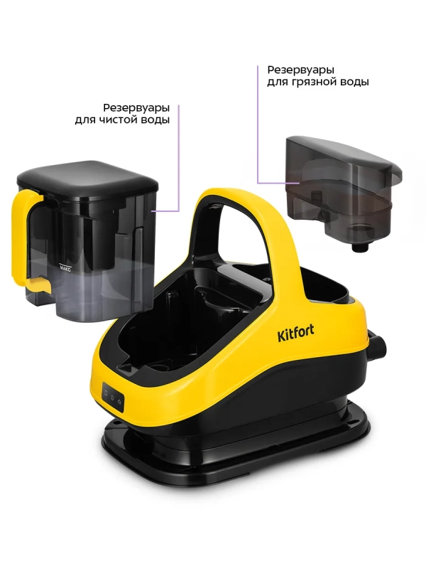 Моющий пылесос для дома КТ-5555 - 1300 Вт