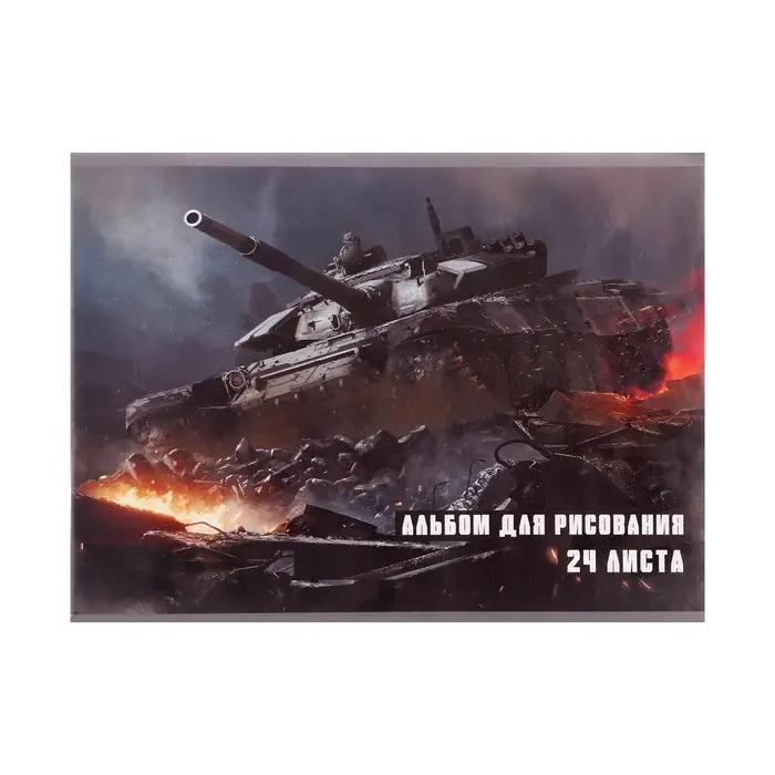 Альбом для рисования А4, 24 листа на скрепке Calligrata Man, обложка мелованная бумага 120 г/м&sup2;, МИКС