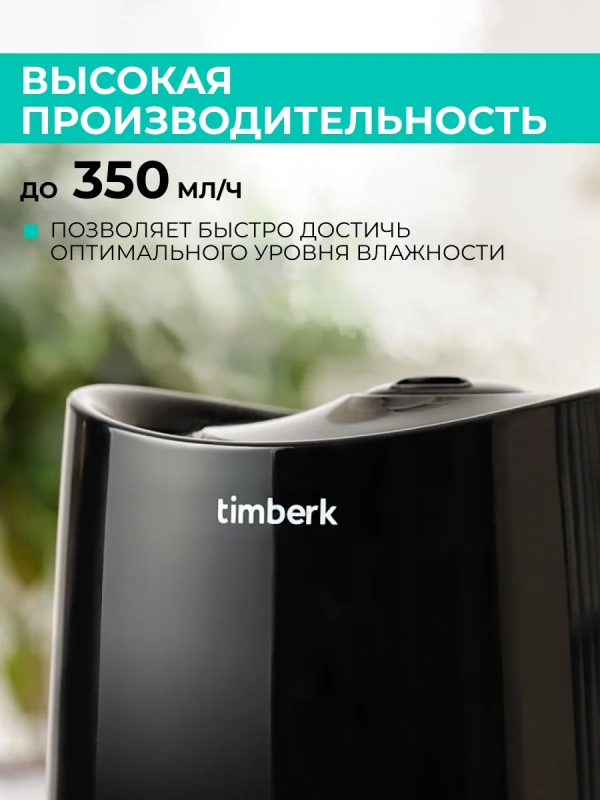 Ультразвуковой увлажнитель воздуха для дома T-HU3-A17M-BL